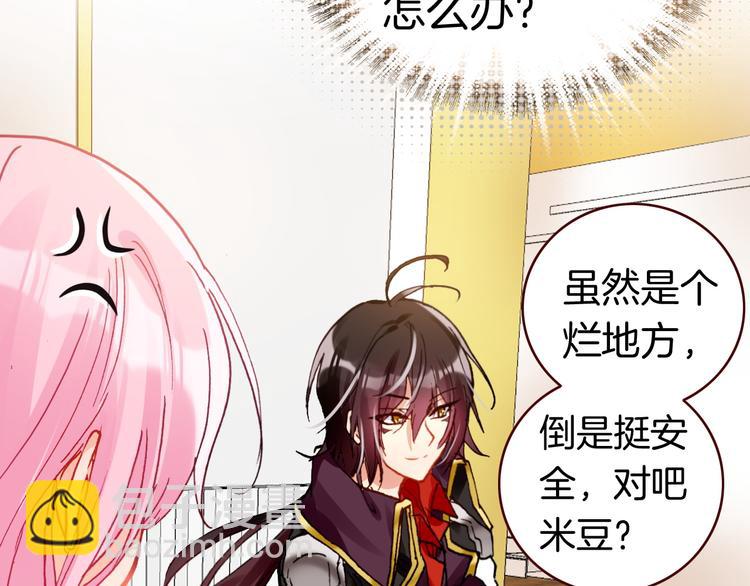 第3话 你真的会魔法？！52