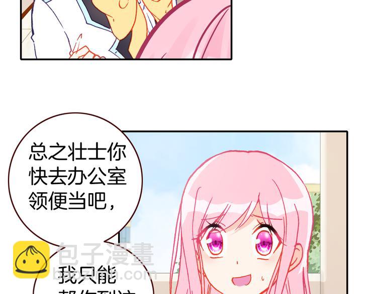 第13话 我的王子8