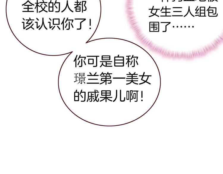 第13话 我的王子43