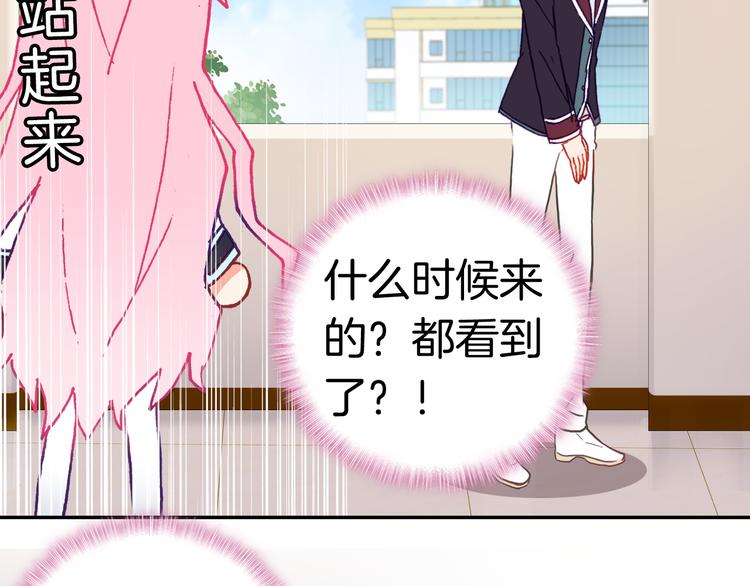 第10话 男神发糖了?!50