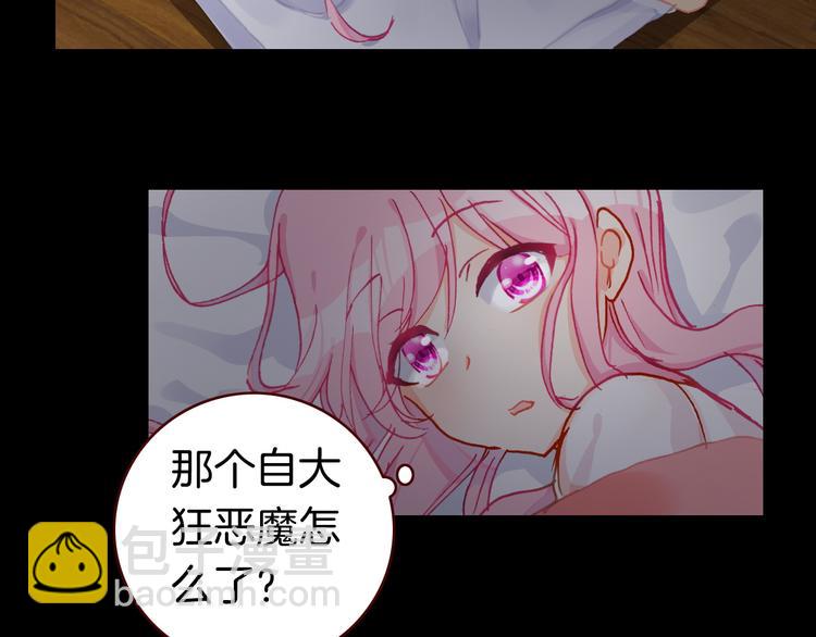 第4话 契约小精灵“米豆”64