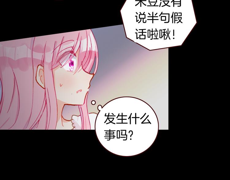 第4话 契约小精灵“米豆”67