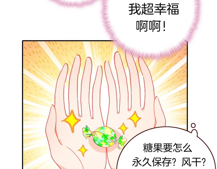第10话 男神发糖了?!80