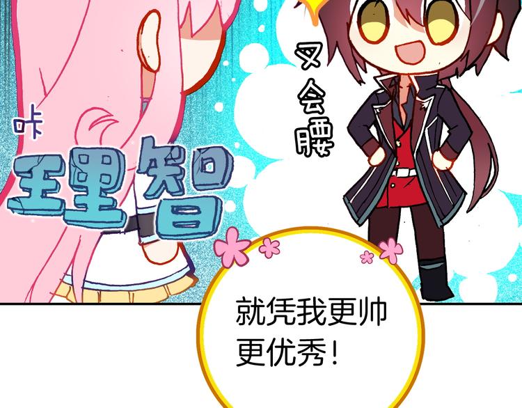 第11话 王子生气了！71