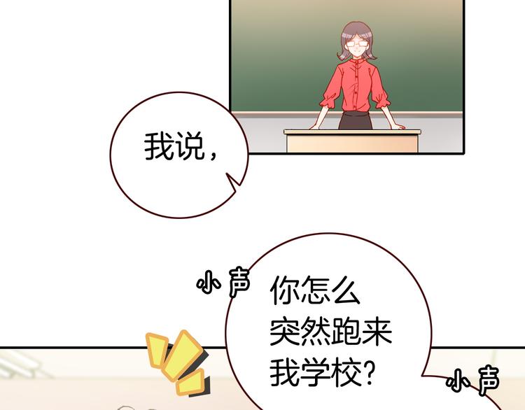 第10话 男神发糖了?!1
