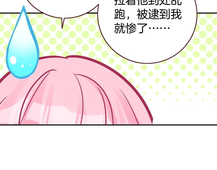 第11话 王子生气了！43