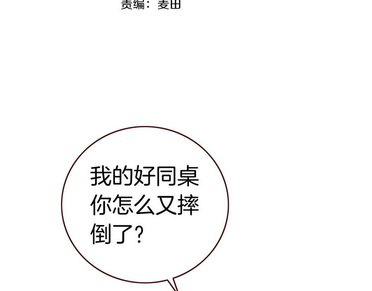 第10话 男神发糖了?!15