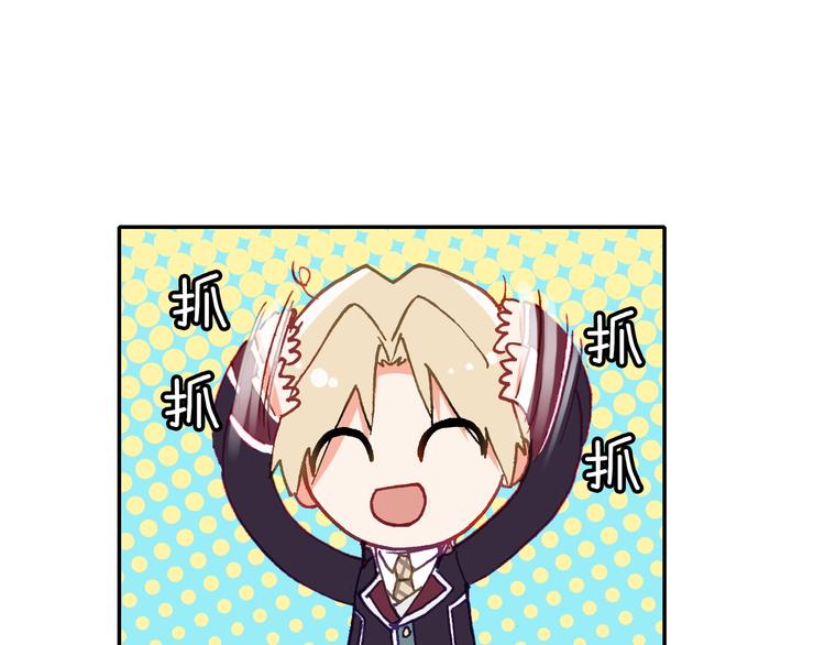 第10话 男神发糖了?!59