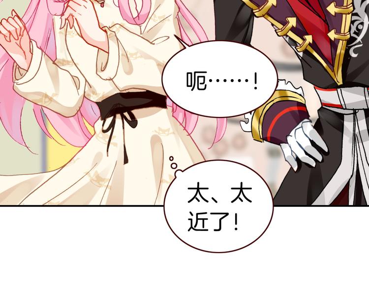 第3话 你真的会魔法？！17