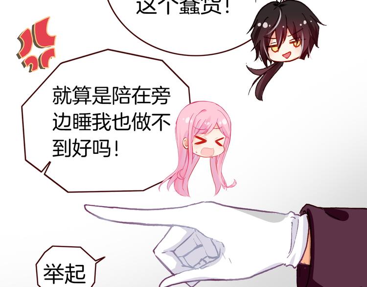 第4话 契约小精灵“米豆”42