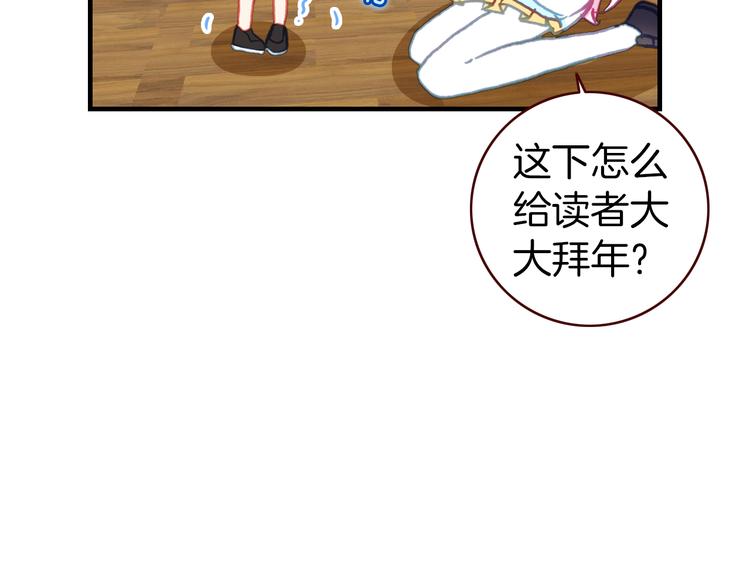 新年特别番外篇13