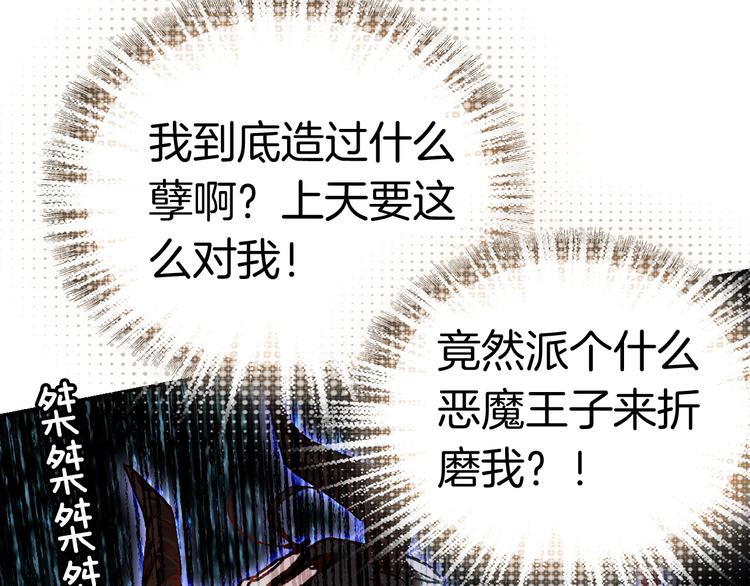 第3话 你真的会魔法？！79