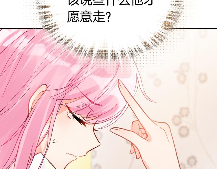 第3话 你真的会魔法？！56