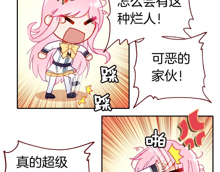 第10话 男神发糖了?!44