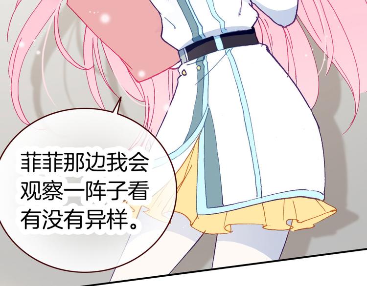 第9话 新同桌4