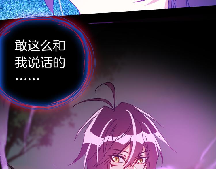 第11话 王子生气了！91