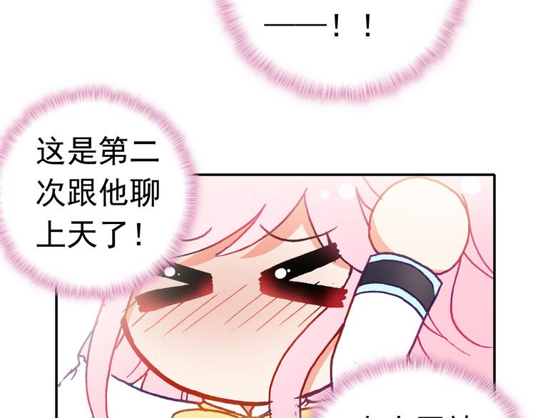 第11话 王子生气了！3