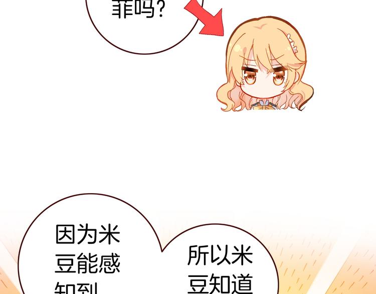 第7话 王子的品味28