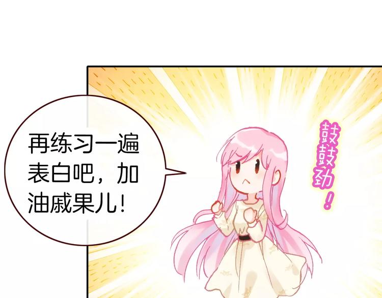 第1话 天降神秘美男34