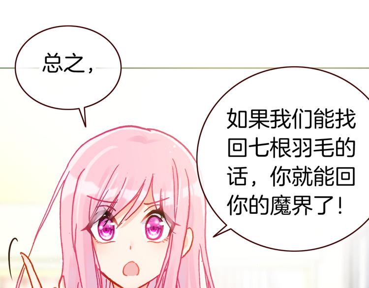 第5话 寻找“七羽”66