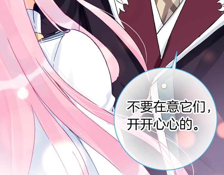 第10话 男神发糖了?!85