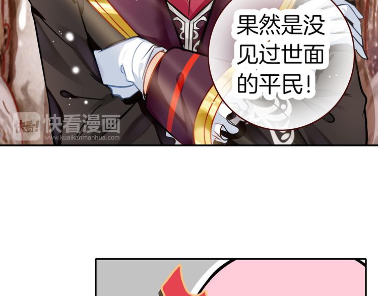第7话 王子的品味62