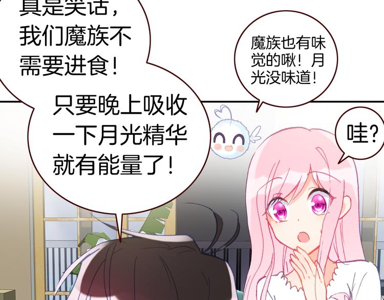 第8话 真香！79