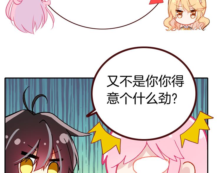 第11话 王子生气了！37