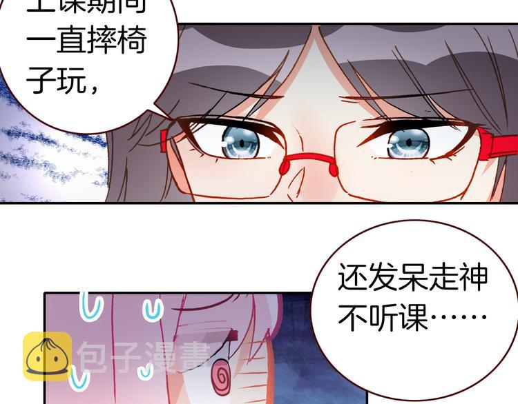 第10话 男神发糖了?!34