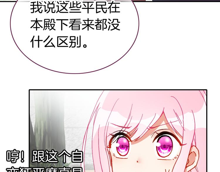 第11话 王子生气了！60