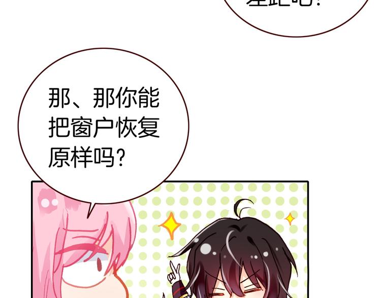 第3话 你真的会魔法？！28