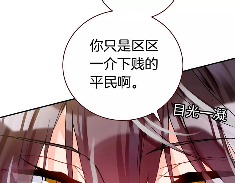 第2话 魔族王之子53