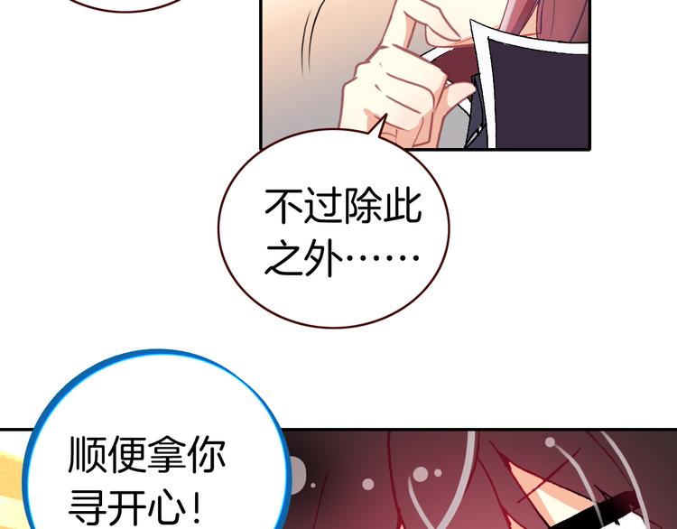 第10话 男神发糖了?!4