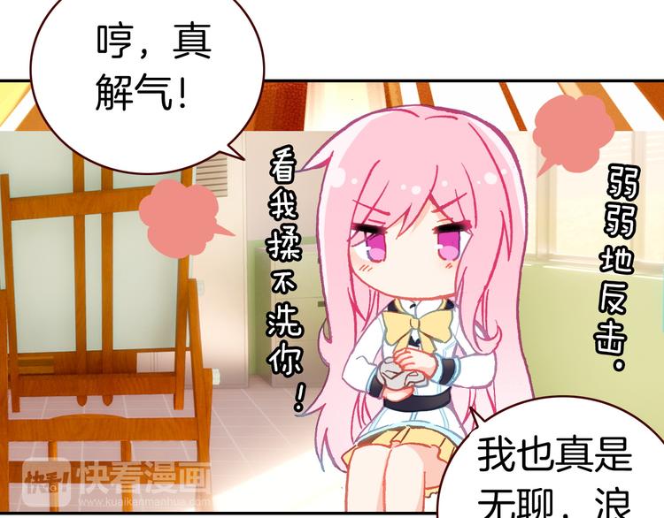 第15话 告白的气氛13