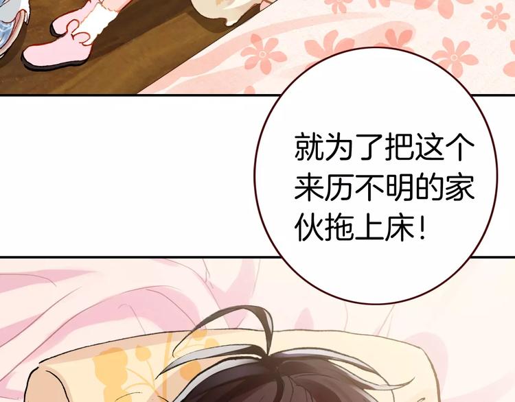 第2话 魔族王之子8