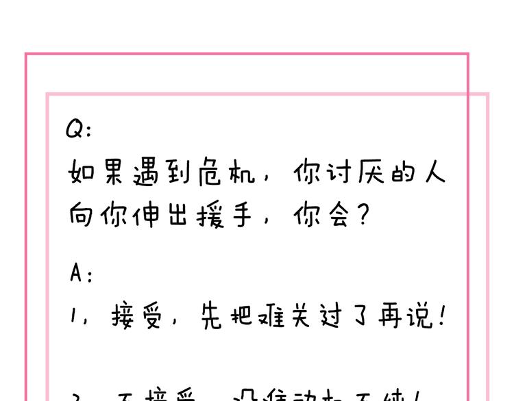 第13话 我的王子89