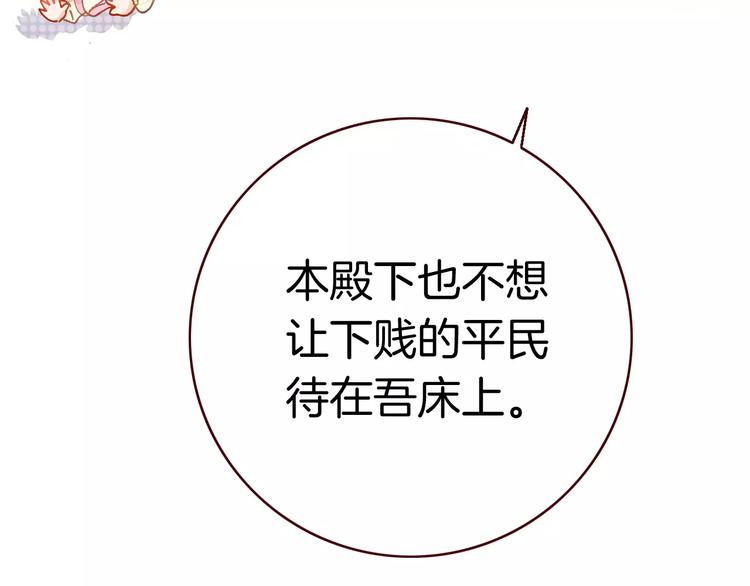 第2话 魔族王之子88
