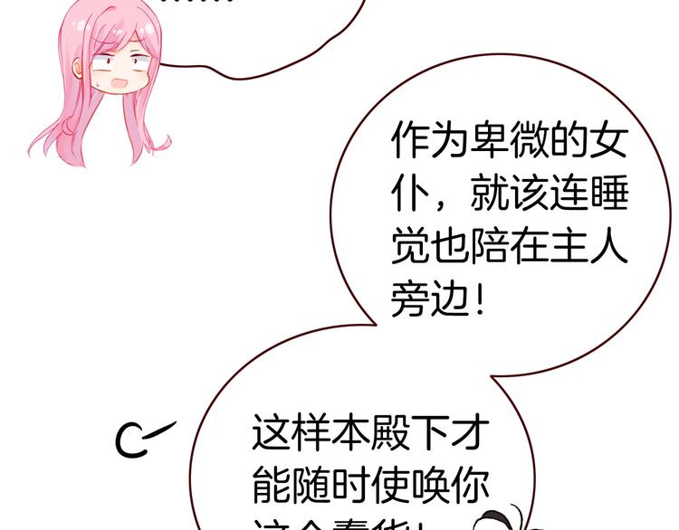 第4话 契约小精灵“米豆”41