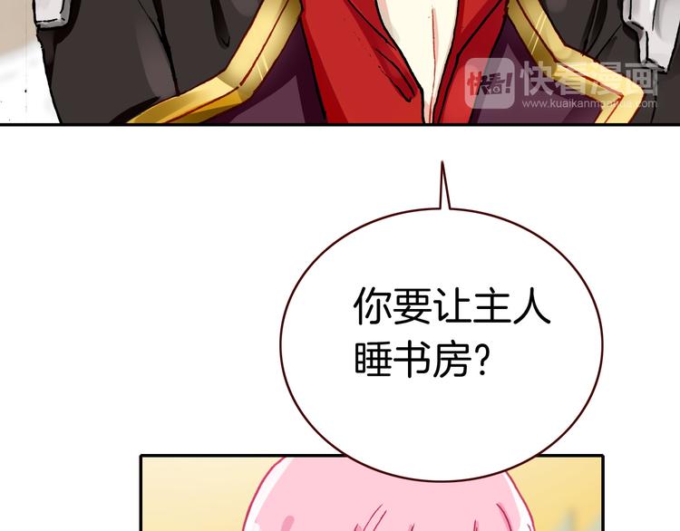 第4话 契约小精灵“米豆”21