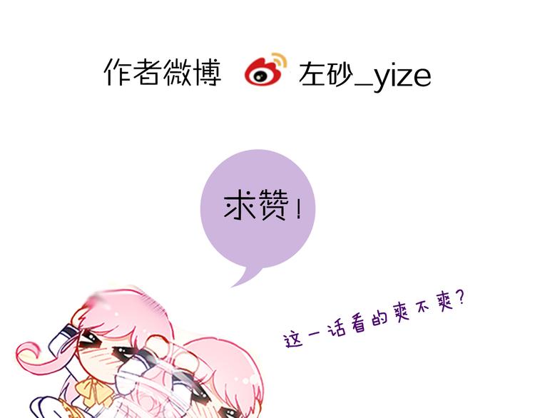第11话 王子生气了！115