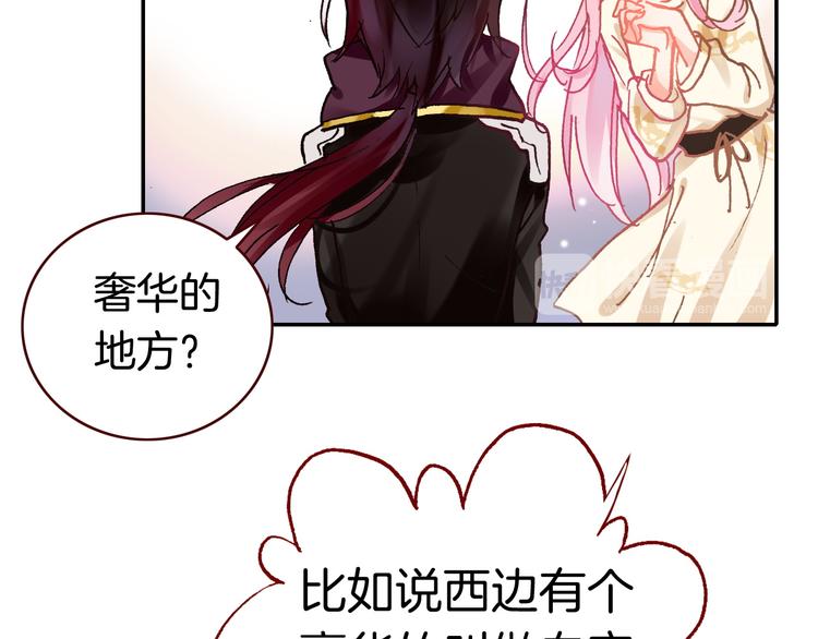 第3话 你真的会魔法？！75