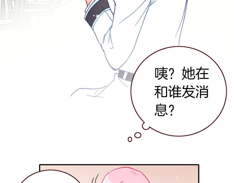 第9话 新同桌20