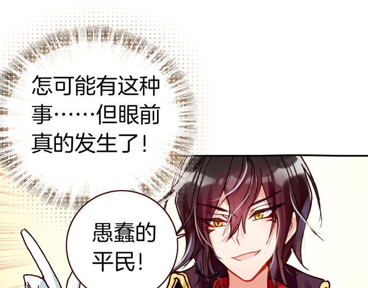 第3话 你真的会魔法？！26