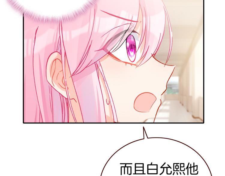 第11话 王子生气了！26