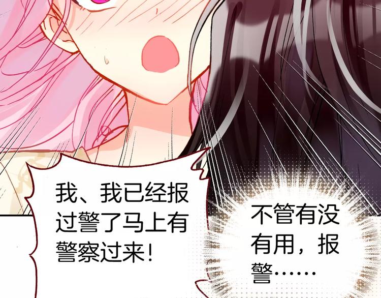第2话 魔族王之子85