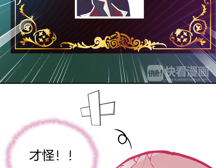 第11话 王子生气了！79