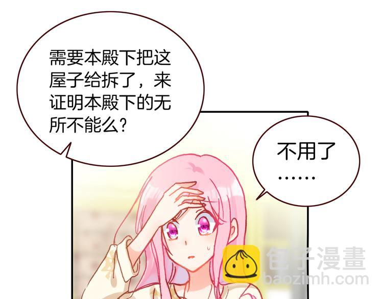 第3话 你真的会魔法？！37