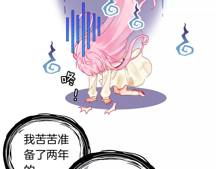 第2话 魔族王之子33