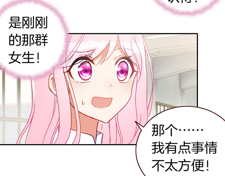 第13话 我的王子30