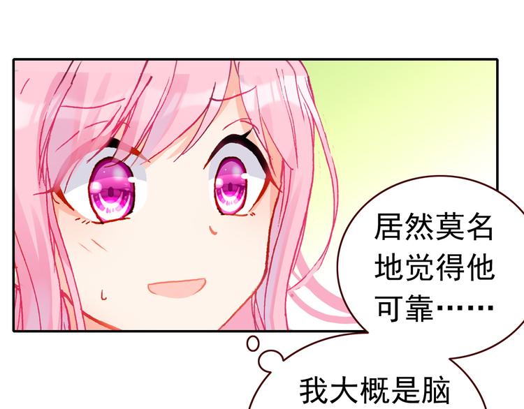 第14话 心动的声音24